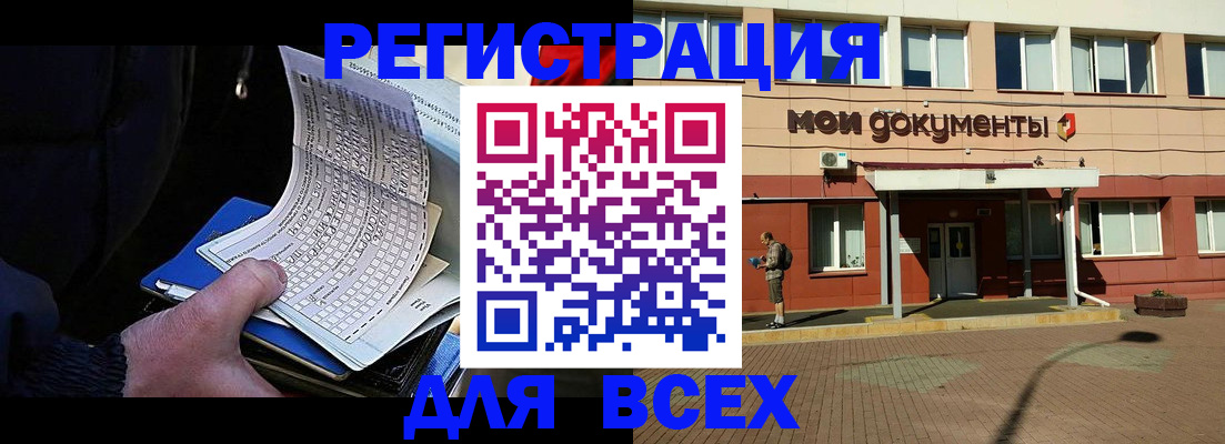 временная регистрация собственник в Набережных Челнах