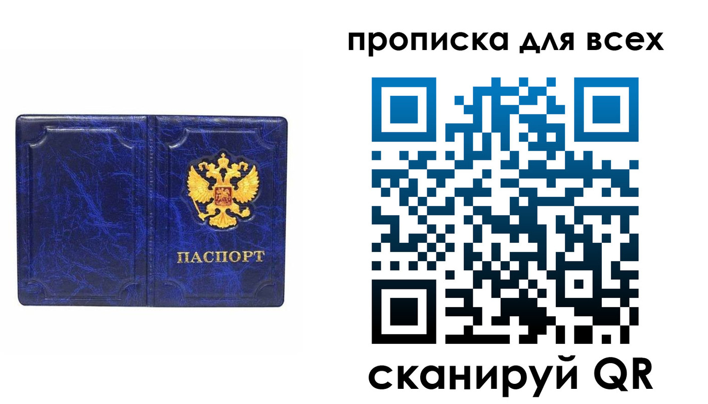 прописка поиск в Набережных Челнах