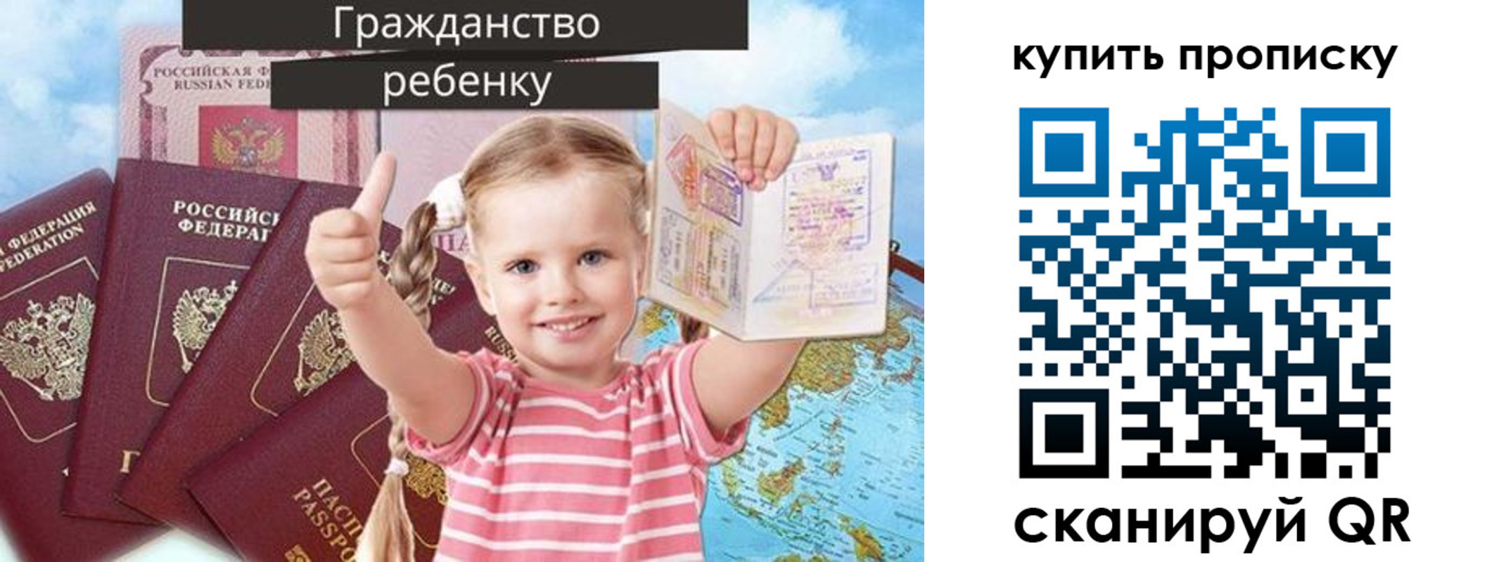 временная регистрация в квартире в Набережных Челнах
