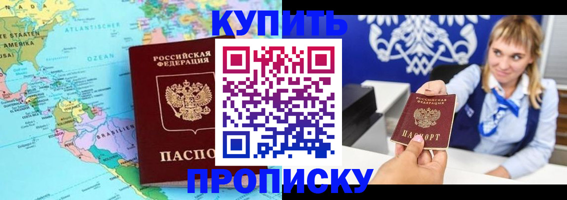 временная регистрация поиск в Набережных Челнах