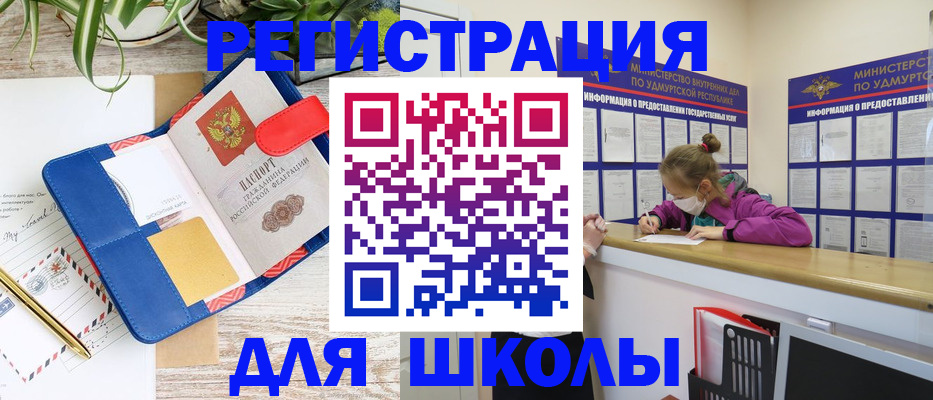временная прописка в Набережных Челнах