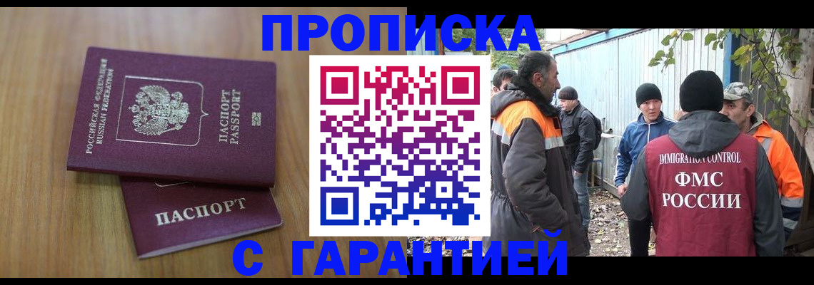 временная регистрация в квартире в Набережных Челнах