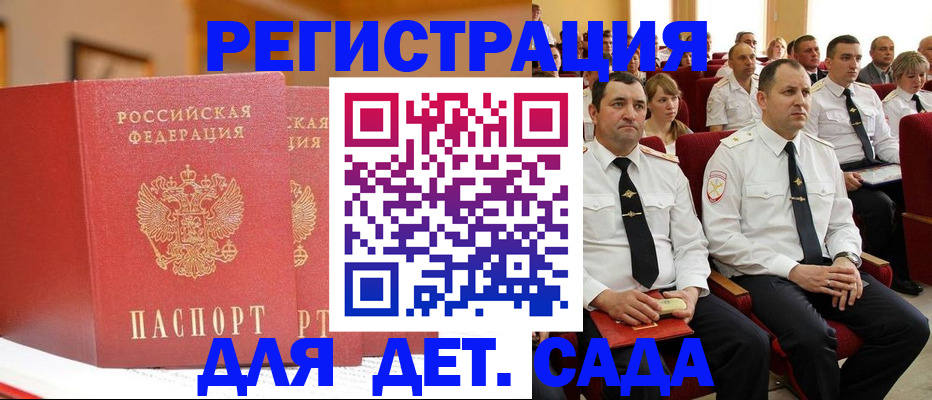 временная регистрация гарантия в Набережных Челнах