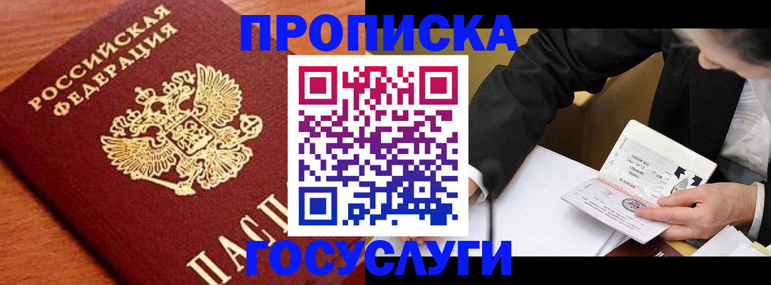 пропишу в квартире в Набережных Челнах