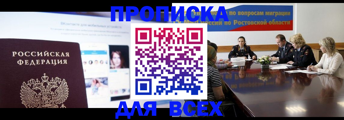 найти адрес прописки в Набережных Челнах