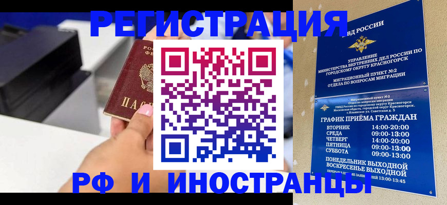прописка в квартире в Набережных Челнах