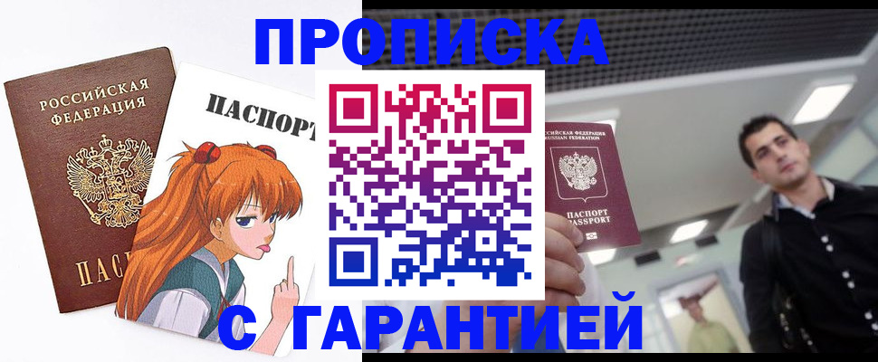 временная регистрация надежно в Набережных Челнах