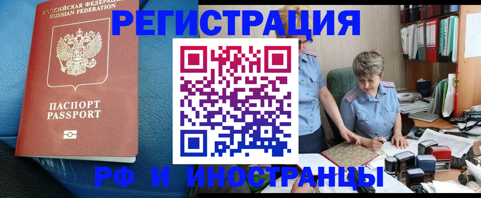 прописка от собственника в Набережных Челнах