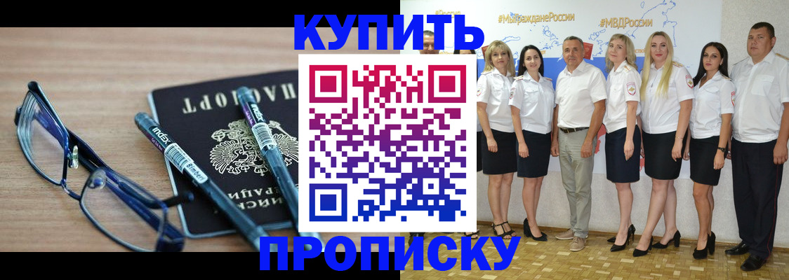 прописка для военкомата в Набережных Челнах