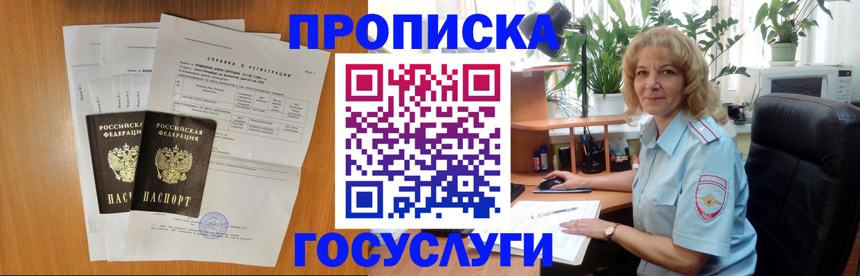 временная регистрация 2025 в Набережных Челнах